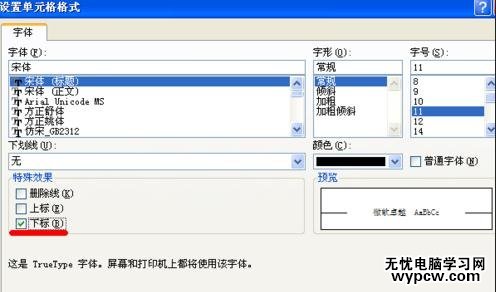 excel2010加斜线的教程