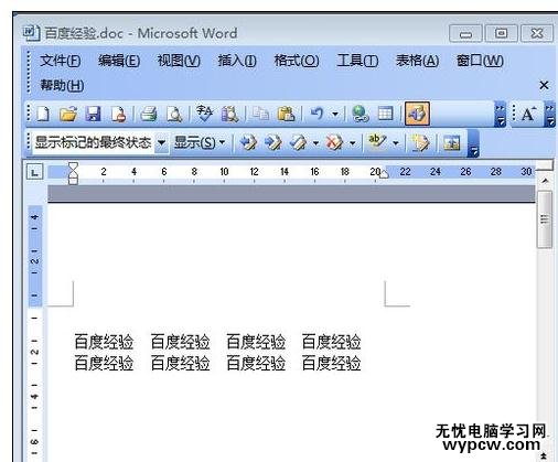 Word中进行文档设置页数的操作技巧_Word中进行文档设置页数的方法步骤