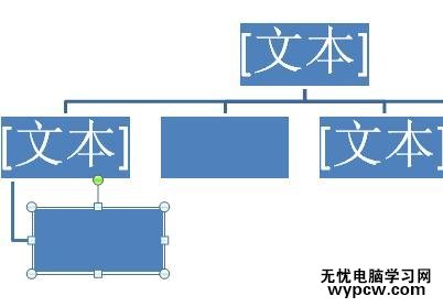 word2007如何制作层次结构图