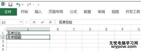 excel2013 新功能介绍