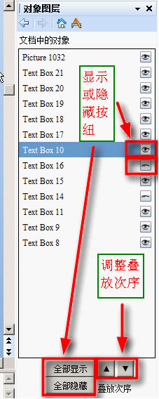 显示或隐藏按钮