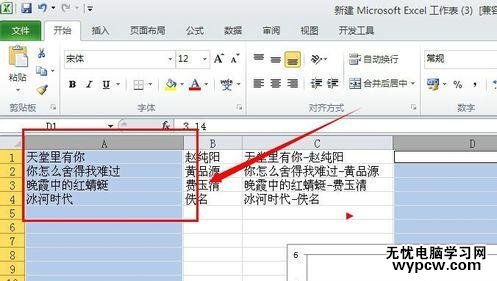 excel2010设置宽度的方法