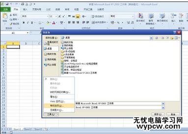 excel2010设置只读方式打开的教程