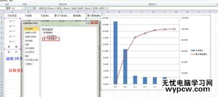 word2010制作柏拉图的步骤