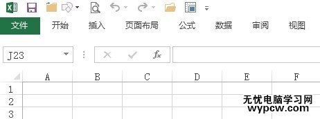 两种方法实现Excel2013切换到全屏视图