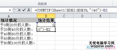 excel2010统计符合某分段人数的教程