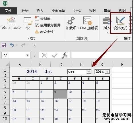 excel2007插入选择日期框的教程