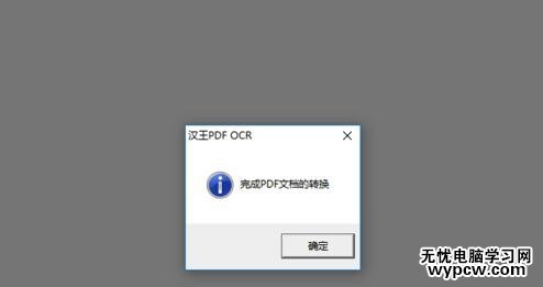 怎么将PDF转成WORD