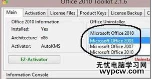 如何使用word2010密钥