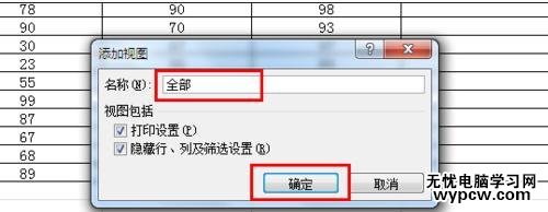 excel2010添加多个视图的教程