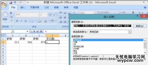 excel2007求平均数的方法