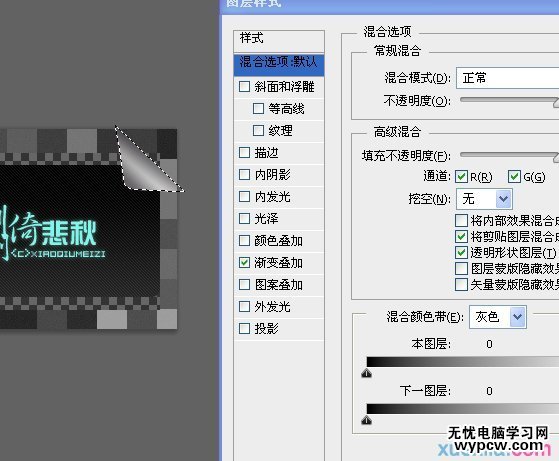 PS制作动态音符签名图