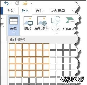 如何用word制作座位表