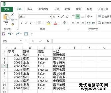 excel2013替换功能的使用方法