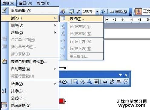 如何用word制作国庆手抄报