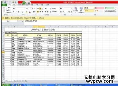 excel2010数据透视表的制作方法