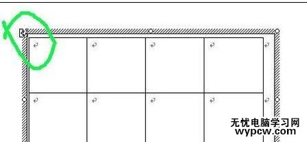 word2007制作田字格的技巧