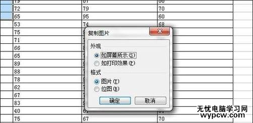 excel表格转图片的教程