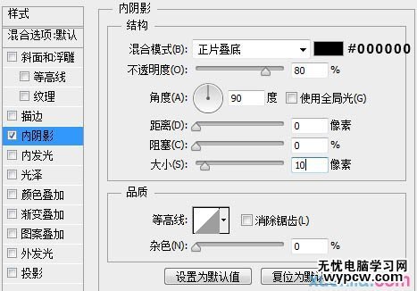 利用PS路径及画笔制作逼真的粉笔字