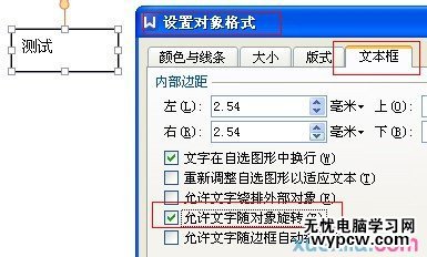 轻松搞定WPS文字翻转的问题