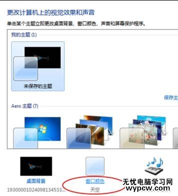 word如何设置保护色