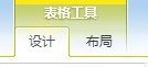 怎么样用word绘制表格