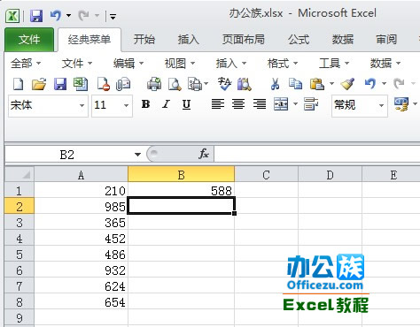 excel2010中int函数