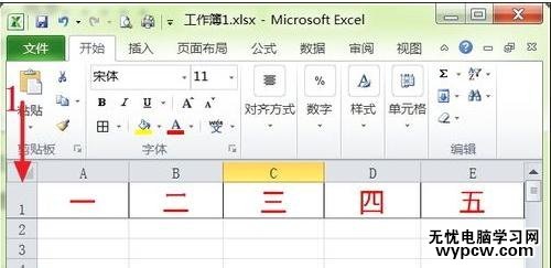 excel2010首行固定的教程