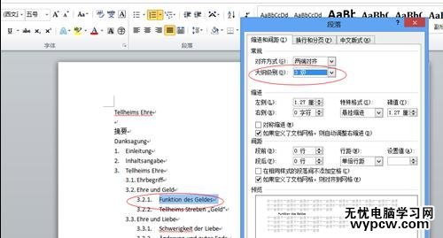 word2010自动生成目录的两种方法