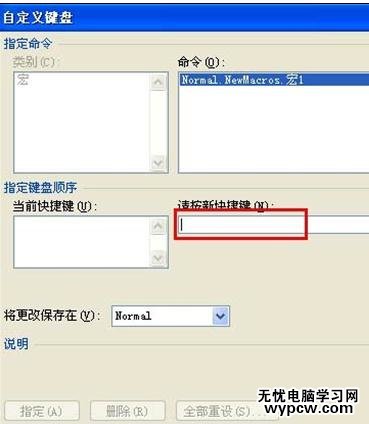 word2010如何输入特殊字符