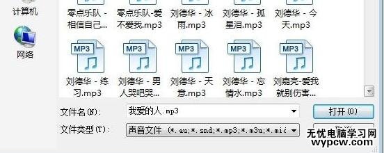 怎么在wps演示中制作贺卡