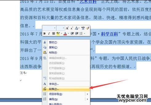 如何删除word空白页的两种方法