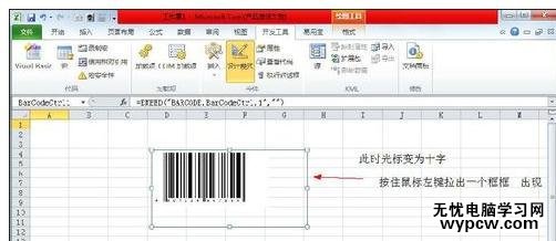 excel 2013制作条形码的方法