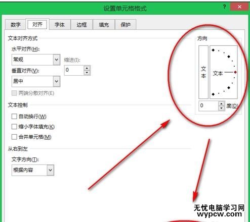 excel2013表头制作的方法