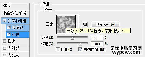 制作银色磷片金属文字图片的PS教程