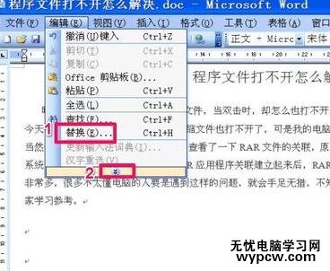 删除word空白页的两种方法