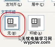 在WORD中怎么让两个表格并排_WORD中让两个表格并排的方法