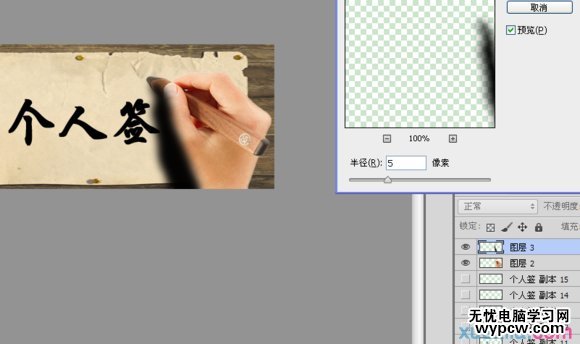 Photoshop时间轴做出动态手写字效果