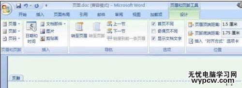 word2007如何插入页码_word2007插入页码的方法