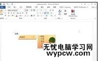 如何解决word2013不能输入中文