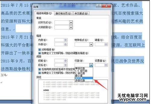 如何删除word空白页的两种方法