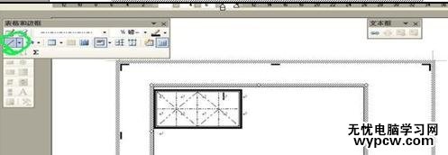 word2007制作田字格的技巧