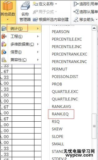 excel2010快速排名的方法