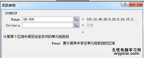 excel2010统计符合条件的个数的方法