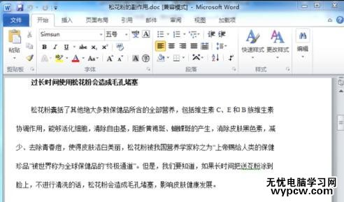 Word2010怎么并排查看多个文档_Word2010并排查看多个文档的方法