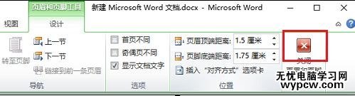 怎样在word2010中自动生成目录