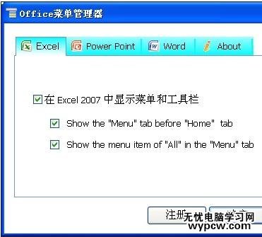 excel2010用数据清单录入数据的教程