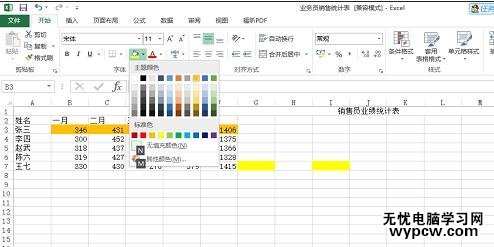 excel2013仅用键盘操作的教程