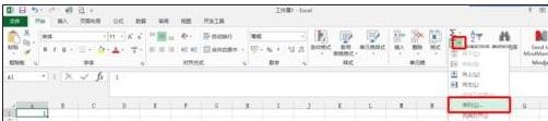 excel2013填充序列的方法