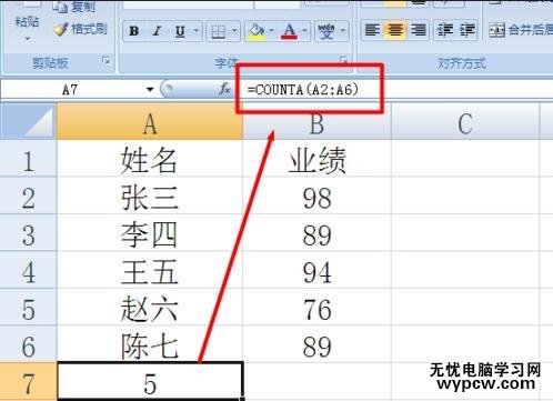 怎么利用Excel统计人数_利用Excel统计人数的方法步骤